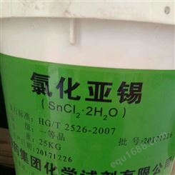 宝鸡回收氯化亚锡 常年回收硫酸镍 价格