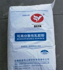 VETN辉腾 粘合剂杂质低易溶解 砂浆用 三维可在分散性乳胶粉