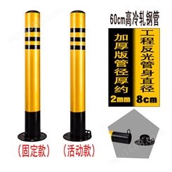 钢铁警示柱 分道口柱 活动警示路桩 防撞柱 钢管警示柱