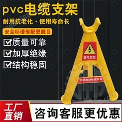PVC塑料电缆支架 工地地面电线三角架放线架固定托架厂家批发