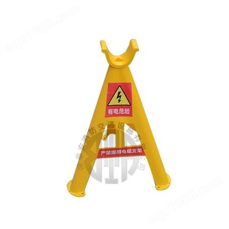 绝缘塑料三角支架PVC防水电缆线槽安全警示电缆支架放线架托架子
