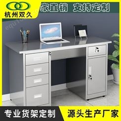 双久不锈钢办公桌电脑桌写字桌办公台写字台实验室收银台sj-bxg-bgz-150