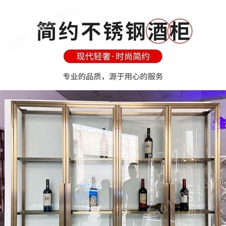 酒柜设计生产 杭州玫瑰金不锈钢展示架