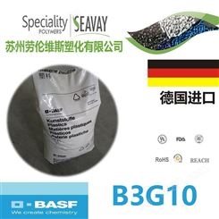 PA6/德国巴斯夫/Ultramid B3G10 GF50%玻纤增强 尺寸稳定 高刚性