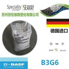 PA6/德国巴斯夫/Ultramid B3G6 30%玻纤增强 高刚性 耐热 耐老化
