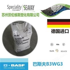 增强尼龙PA6/德国巴斯夫/Ultramid B3WG3加纤GF15%/高刚性/高耐磨