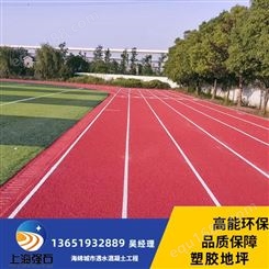 松江复合型塑胶跑道  硅pu球场方案  幼儿园塑胶跑道流程