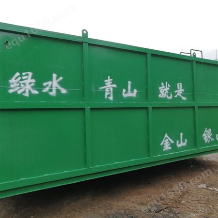 集装箱一体化污水处理设备150吨一级A标