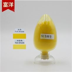 联苯胺黄 超细国标 橡胶 油漆油墨 化肥塑料