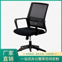 成都家用网椅 电脑椅网布 办公椅 职员椅 会议椅弓型