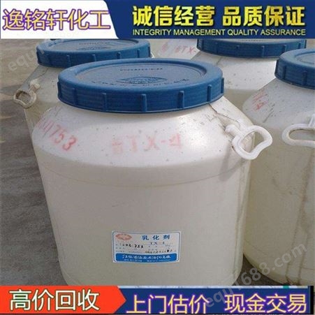 专业回收乳化剂OP-10 收购表面活性剂 司盘吐温80 免费上门估价