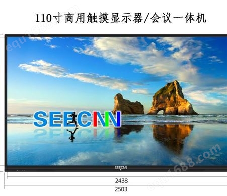 SEECNN 110英寸8K液晶电视机110寸5G+AI多功能一体机三年保修