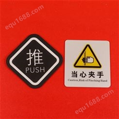 工厂定制 安全标牌 当心夹手注意安全 反光标牌印刷 免费设计