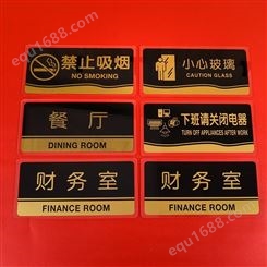 杭州金属标牌 压铸丝印铝合金标牌 亚克力防水温馨提示牌定制