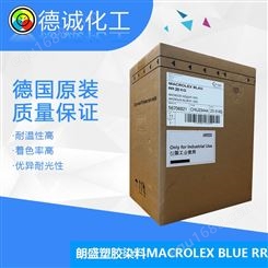 Lanxess朗盛Macrolex马高列斯塑胶用染料蓝RR进口环保染料溶剂蓝97 S B 97耐高温高性能染料