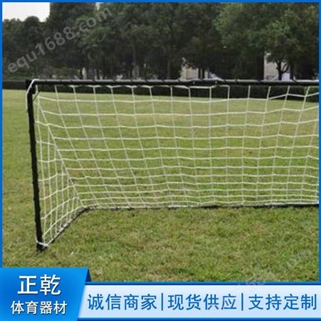 沧州正乾生产足球用品 加工可移动足球门 标准比赛移动足球门