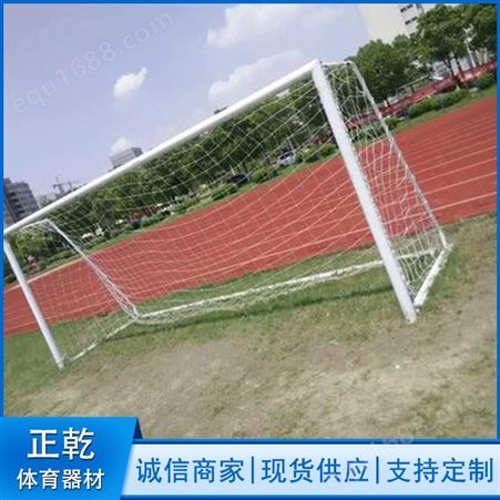 沧州正乾生产足球用品 加工可移动足球门 标准比赛移动足球门
