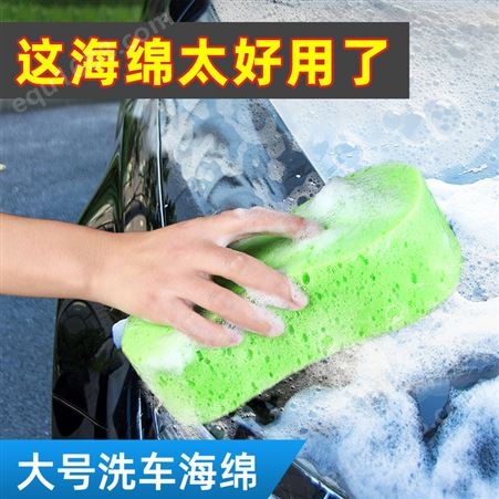 洗车工具超市特大号清洁蜂窝吸水擦车海绵汽车用品高密度刷个工具