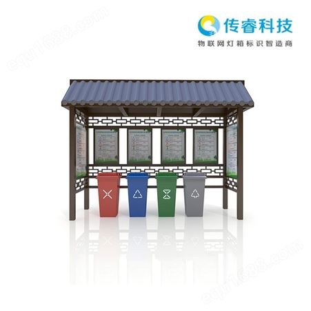 智能垃圾分类垃圾亭 回收站宣传栏 垃圾屋环卫小区