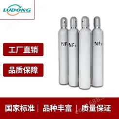 电子级三氟化氮气体 高纯三氟化氮99.995% 鲁东气体 三氟化氮