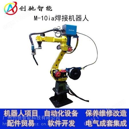 焊接机器人设备制造