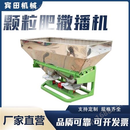 供应大容量不锈钢化肥撒播机 拖拉机背负式双盘尿素复合肥撒肥机