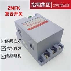 指明 三相智能复合开关ZMFK-45-230(Y)分相补偿 电容器投切开关 电压230V