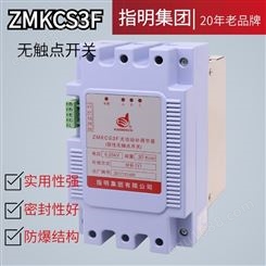 指明 容性无触点开关ZMKCS3F无功动补调节器 电压0.25KV 容量15Kvar 分补