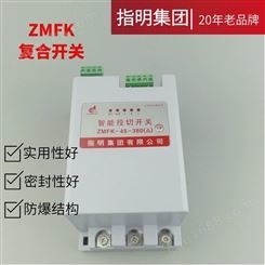 指明 三相智能复合开关ZMFK-80-380()三相共补同步开关型 接线方式为直流有源方式或RS485网口方式