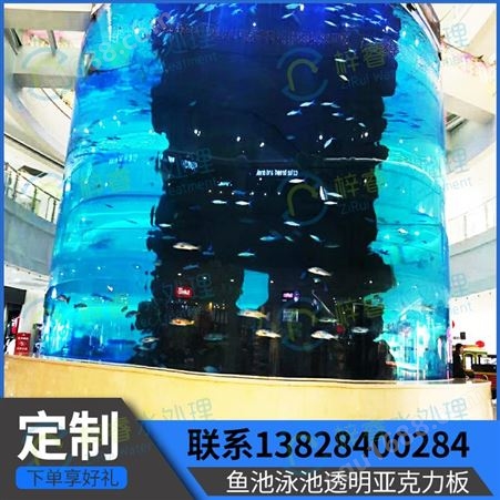 海洋主题餐厅鱼缸亚克力板高透明定制水池展厅高强度大型有机玻璃