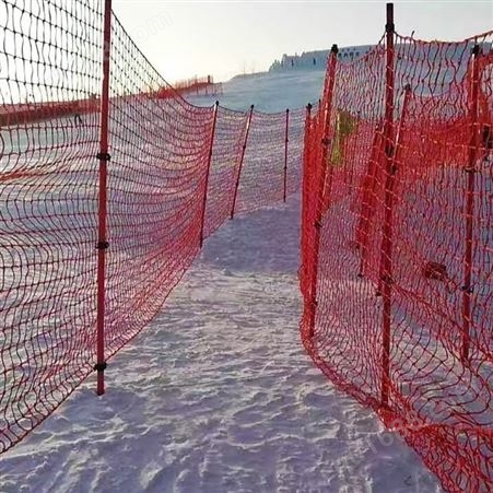 彩色安全滑雪场地专用网 场地围网 滑雪场游乐场防护网