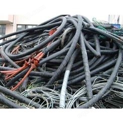电线电缆回收 专业回收厂家 现金结算 2小时内上门
