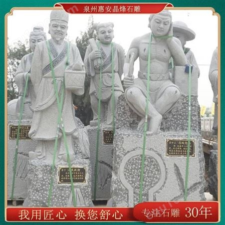 大理石24孝道故事人物雕塑 适用场所园林和寺庙 陵园摆放