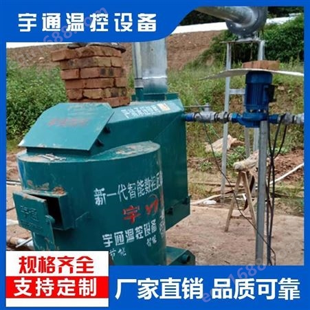 宇通订购 温室大棚加温设备 育苗取暖锅炉 专业生产