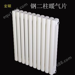 【宏硕】暖气片家用 水暖  壁挂式家用暖气片  钢二柱暖气片