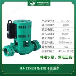 供高楼供水浇花灌溉HJ-125E生活用抽水循环泵