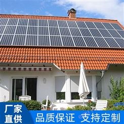 山东地区并网光伏电站 分布式屋顶光伏发电 太阳能光伏发电系统