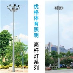 云南高杆灯杆厂家 优格20米-35米电动升降式灯杆 室外足球场照明