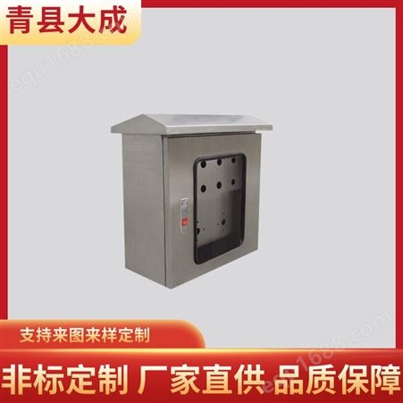 不锈钢配电箱 防爆控制配电箱动力配电箱 可定制 