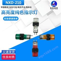 NXD-210配电箱信号灯 口径12mm圆头指示灯微型螺口LED指示灯批发