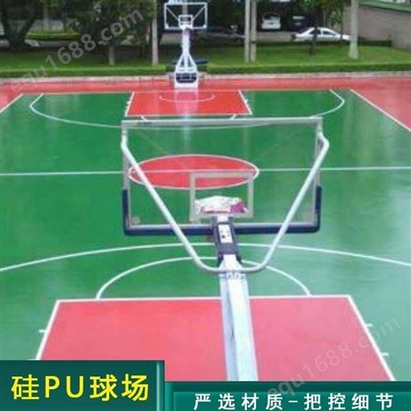 塑胶硅pu篮球场材料报价 户外运动塑胶硅PU篮球排球场地 现货速发