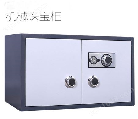 K-900J深圳直销珠宝保险柜机械密码式柜体加厚尺寸订制