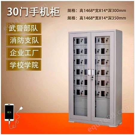 江西南昌供应洪源品牌手机柜存放柜6门手机柜可以根据要求定制手机充电柜