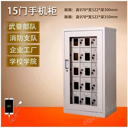 吉安手机柜存放柜厂家定做铁皮柜60门手机柜手机充电柜