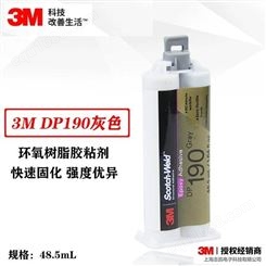 3M™ Scotch-Weld™ DP190透明双组份环氧胶黏剂 结构胶
