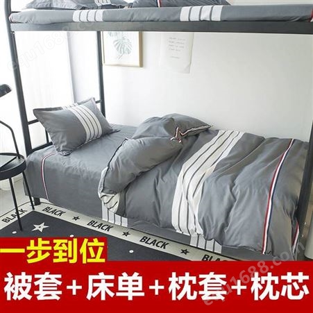 北京东城区宿舍床单被罩 鑫亿诚北京学生床上用品工厂