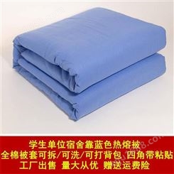 北京学生宿舍床单被罩 鑫亿诚宿舍被罩生产厂家