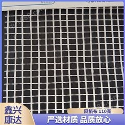 耐碱网格布 网格布110克 玻璃纤维网格布 鑫兴康达 应用广泛